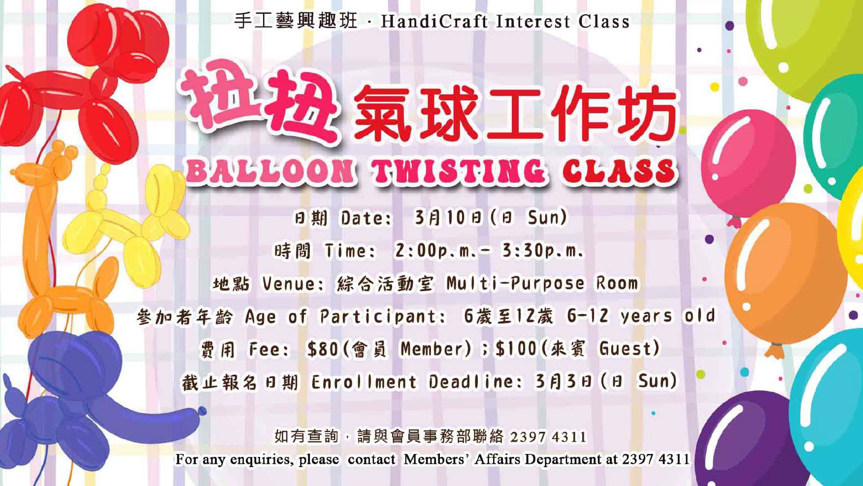 Balloon Twisting Class for Children