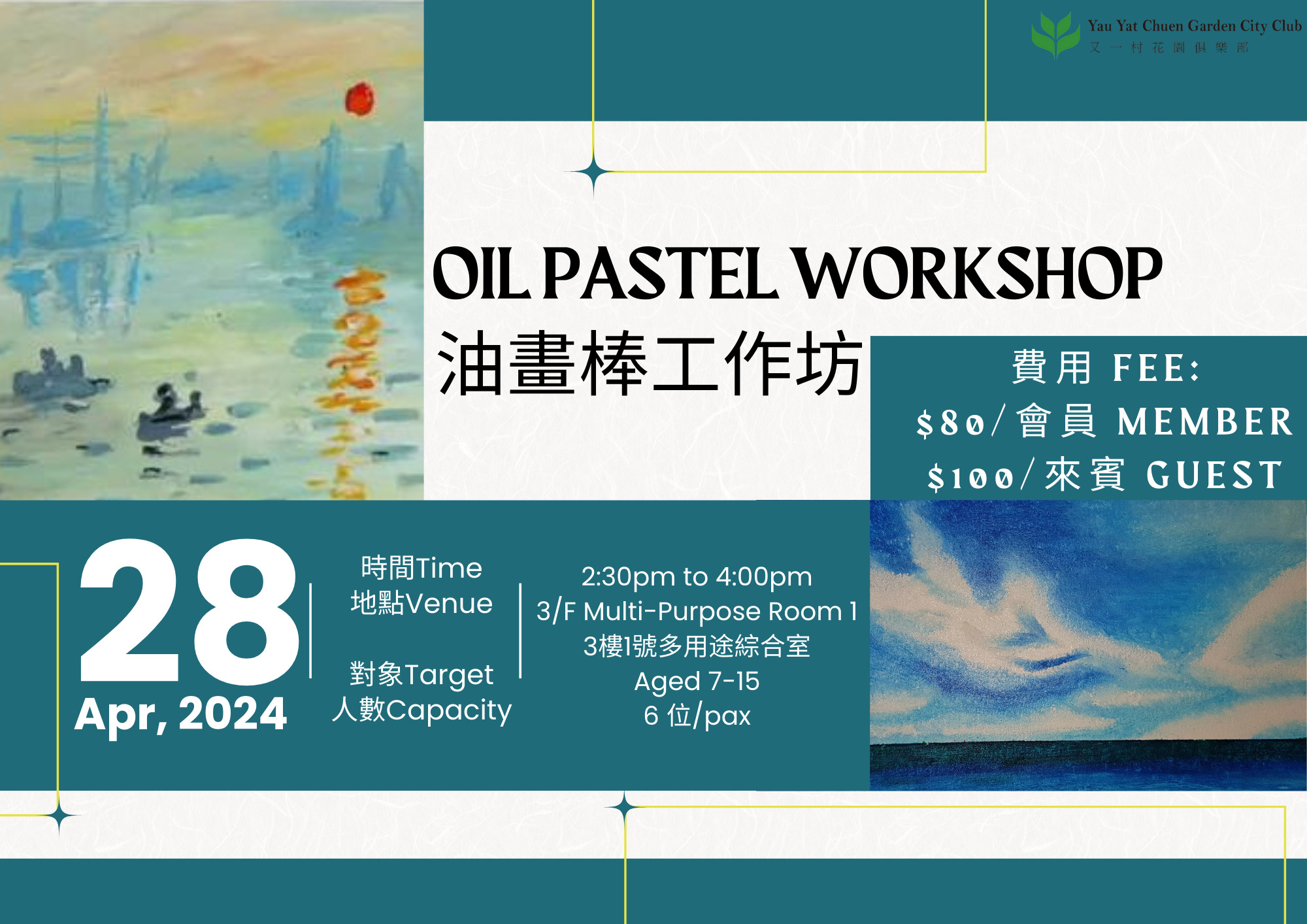 Oil Pastel Workshop
