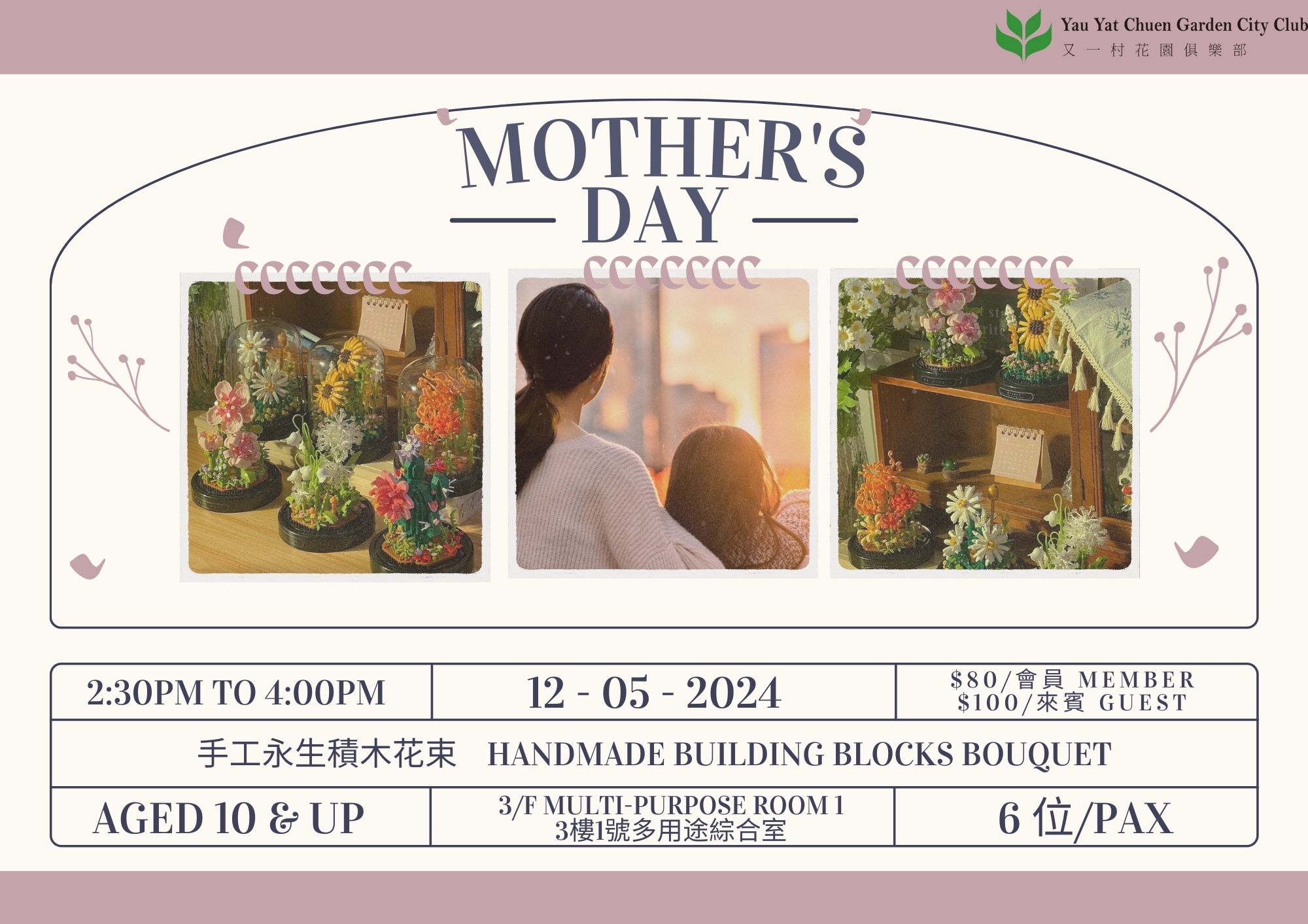 Handmade Building Blocks Bouquet – Mother’s Day