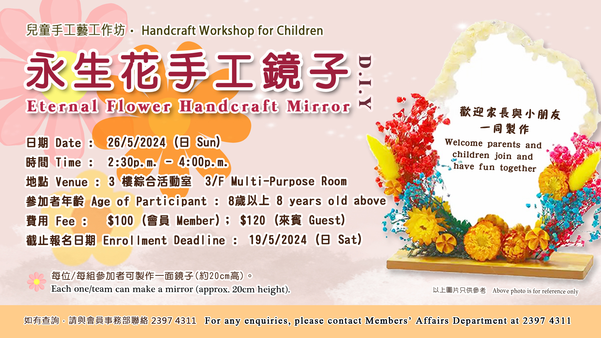 Handcraft Workshop for Children – Eternal Flower Handcraft Mirror
