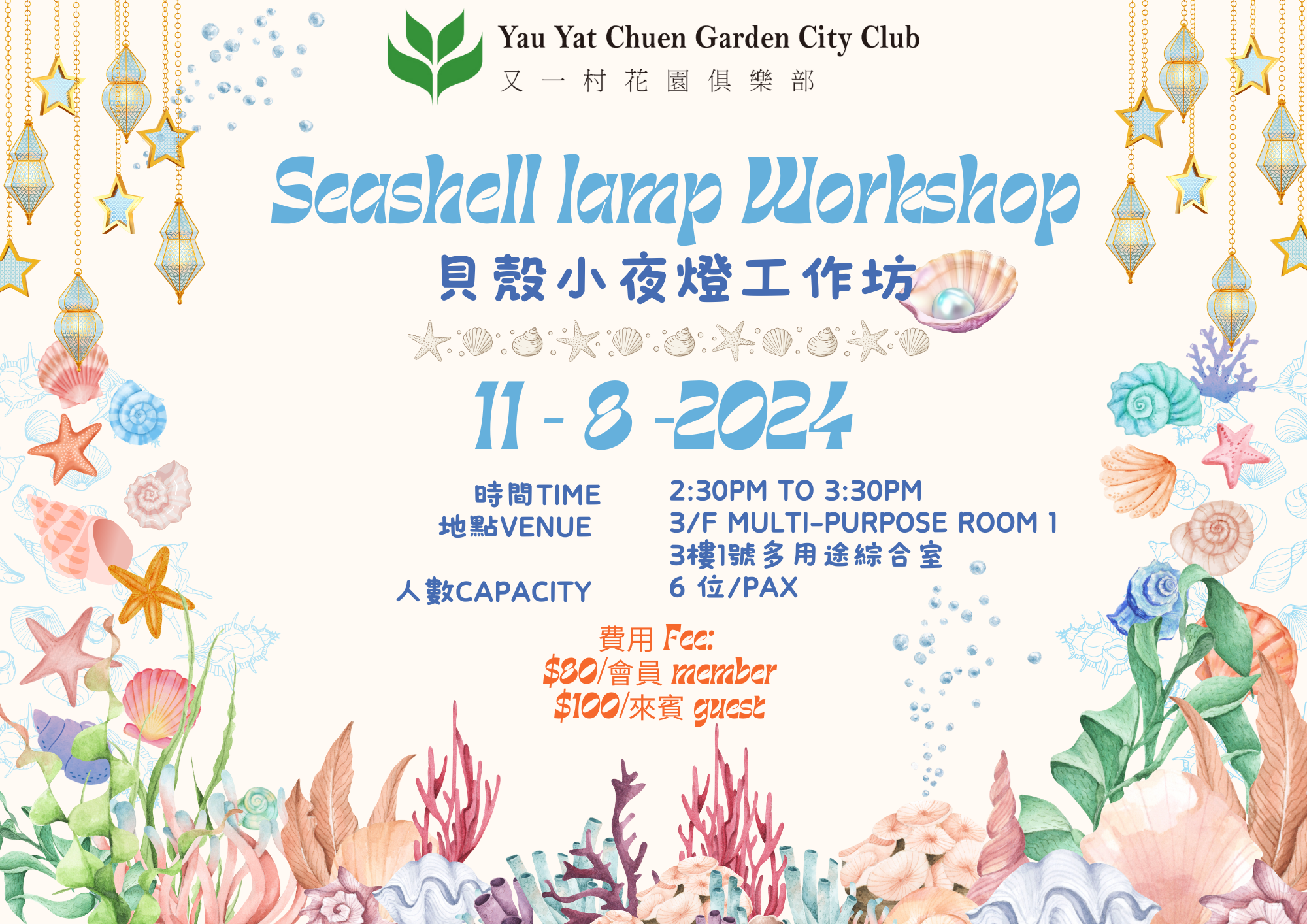 Seashell lamp workshop