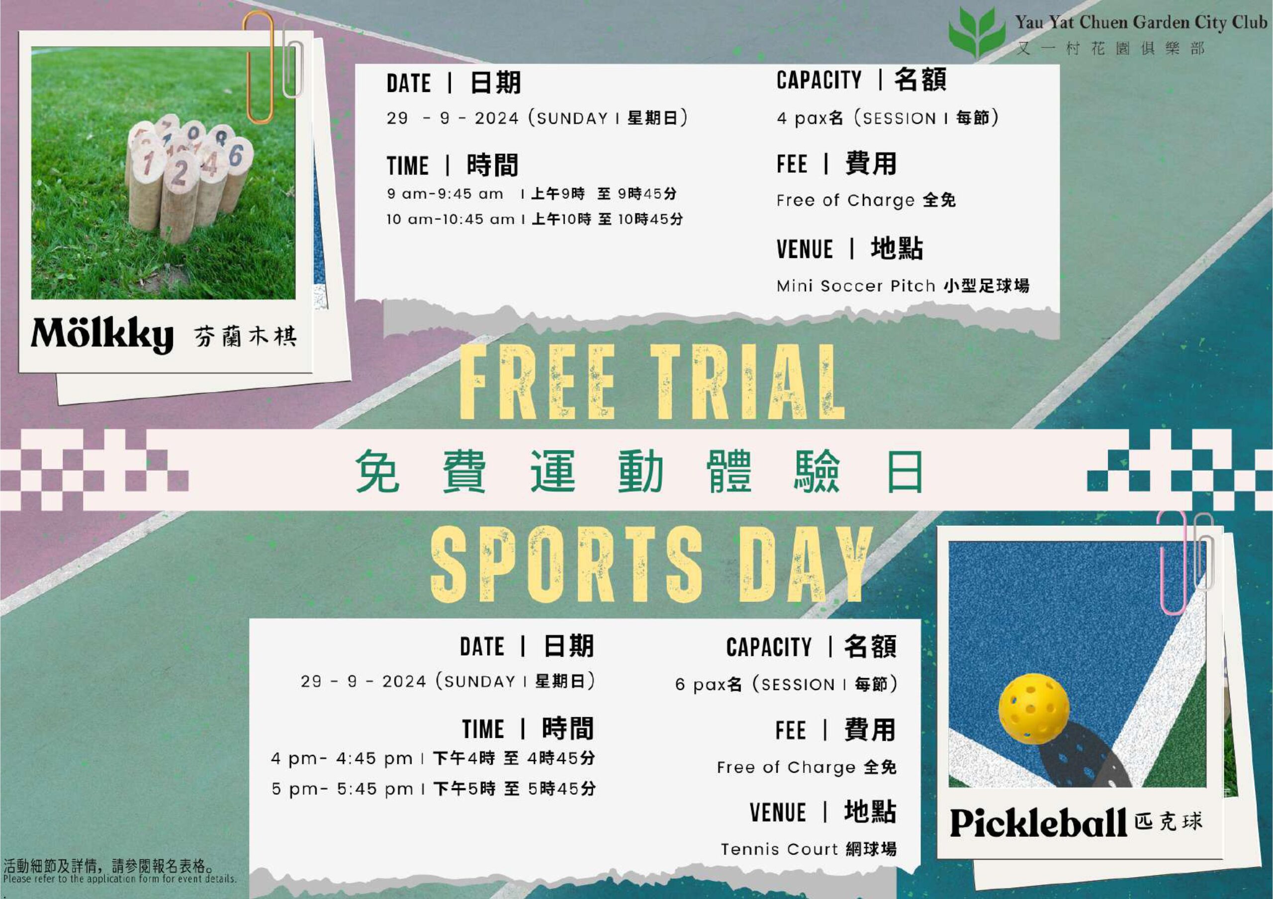 Free Trial Sports Day