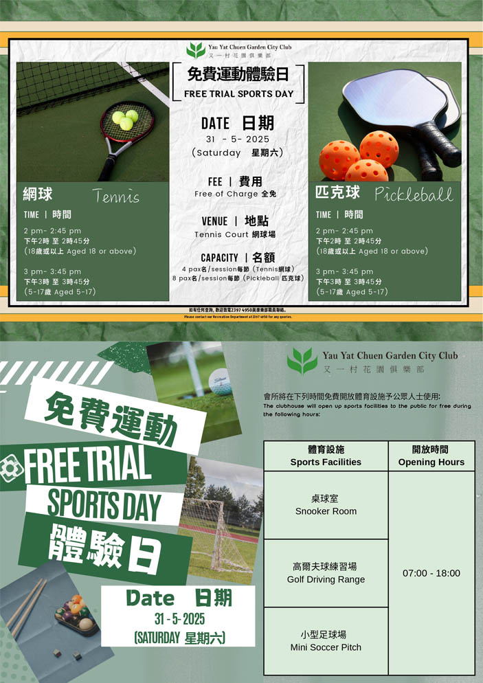 Free Trial Sports Day 2025