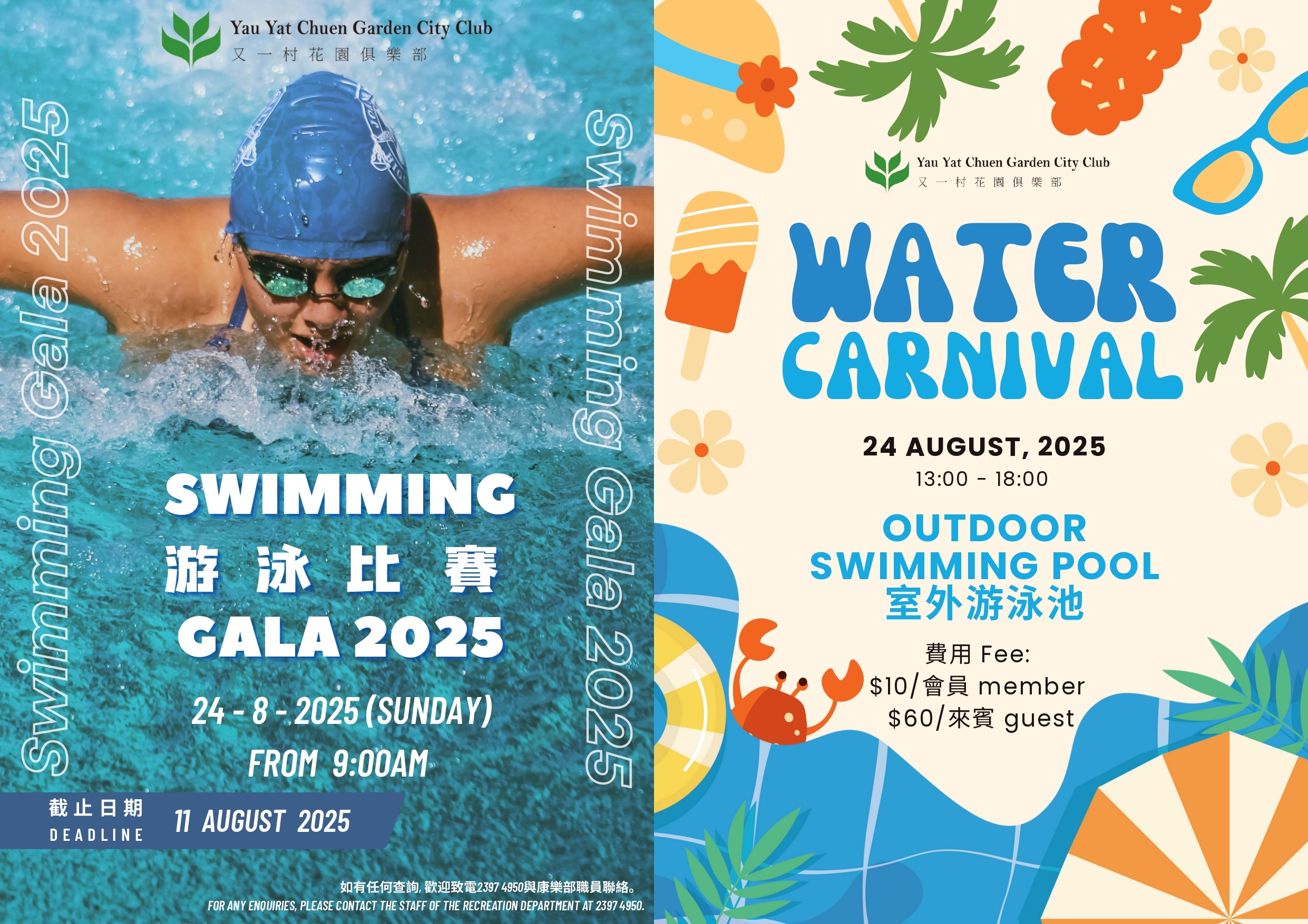 Swimming Gala & Water Carnival 2025