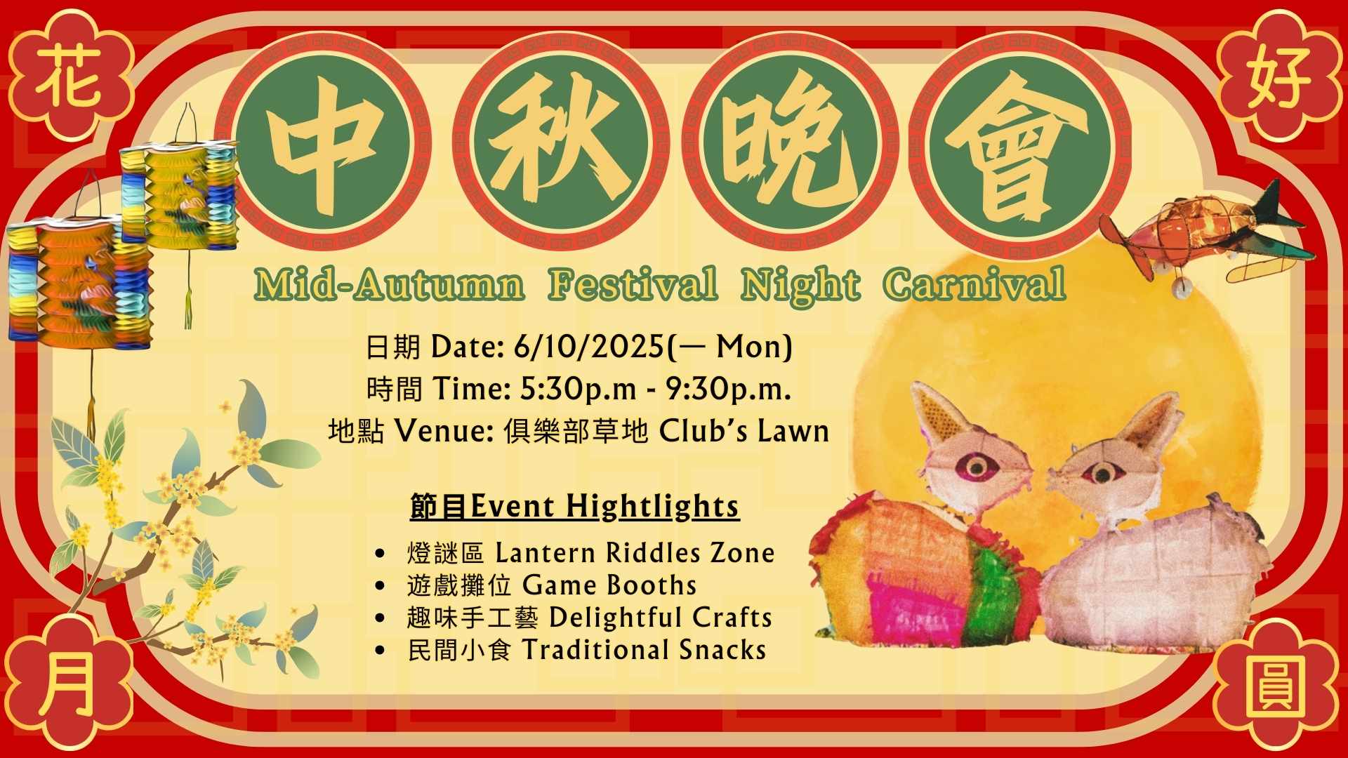 Mid-Autumn Festival Night Carnival 2025