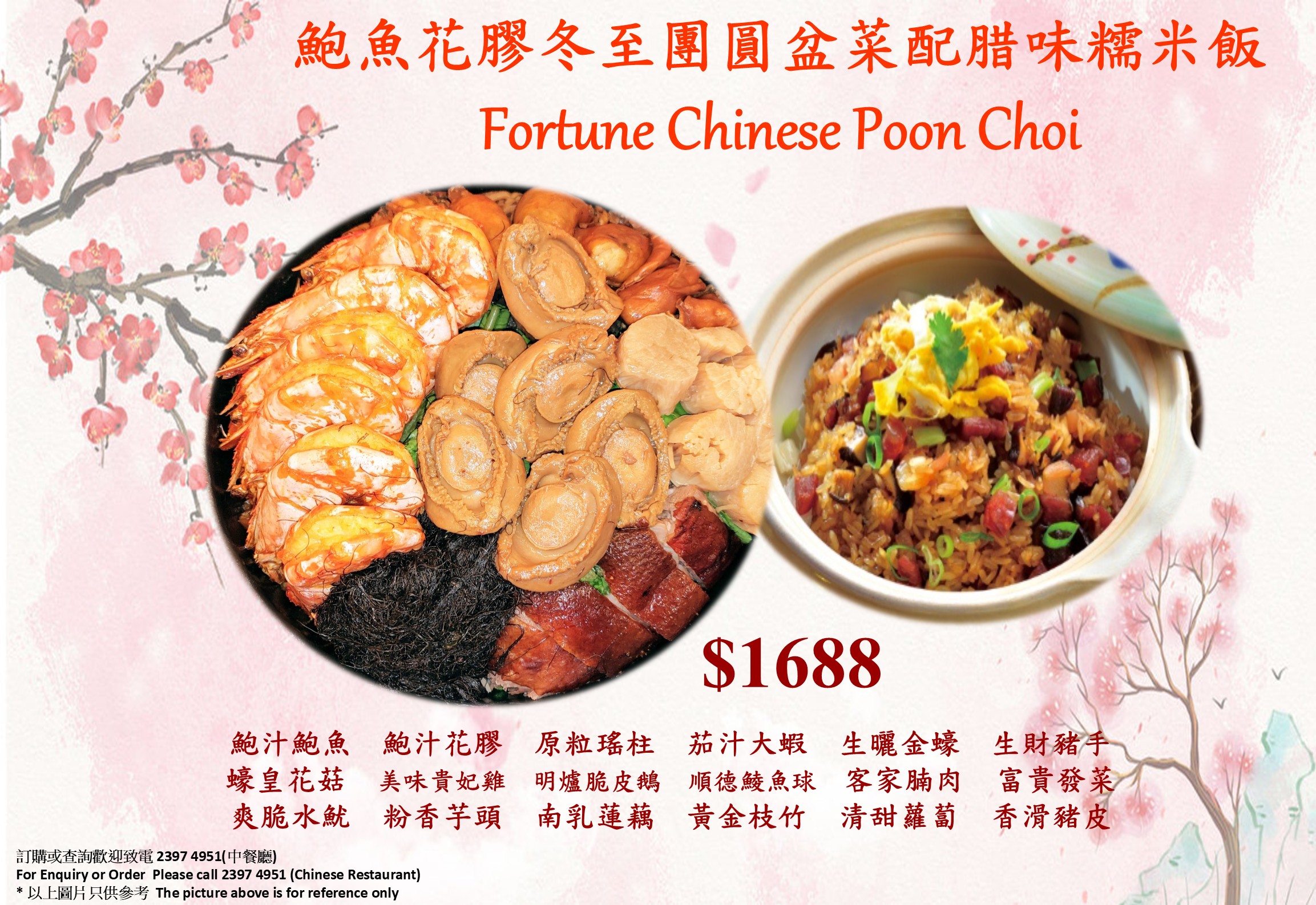 Winter Solstice Poon Choi