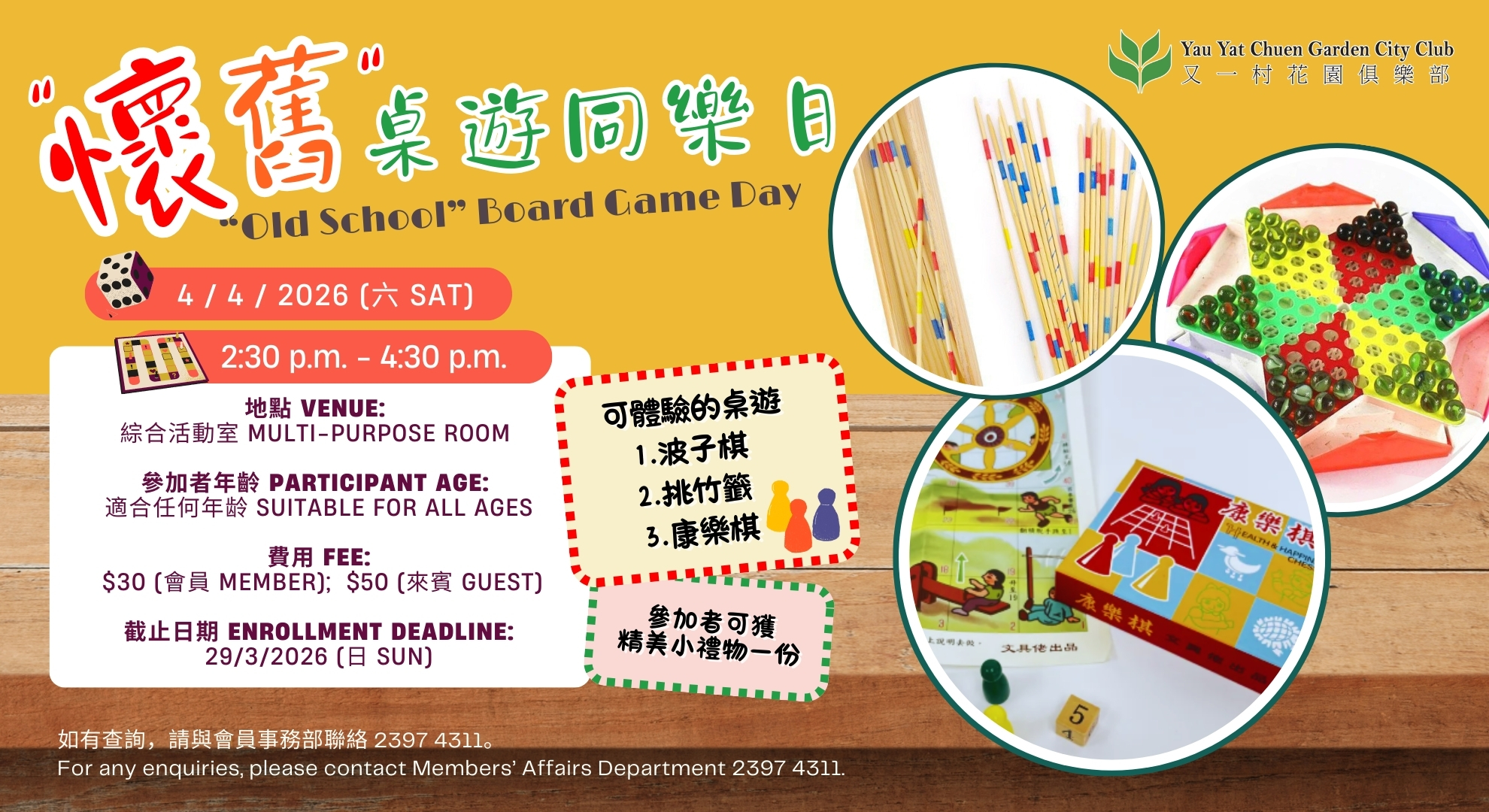 “Old School” Board Game Day