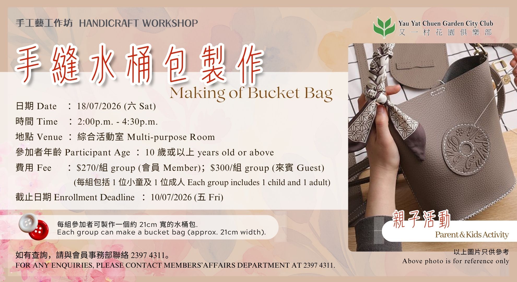 Handicraft Workshop – Making of Bucket Bag (Parent & Kids Activity)