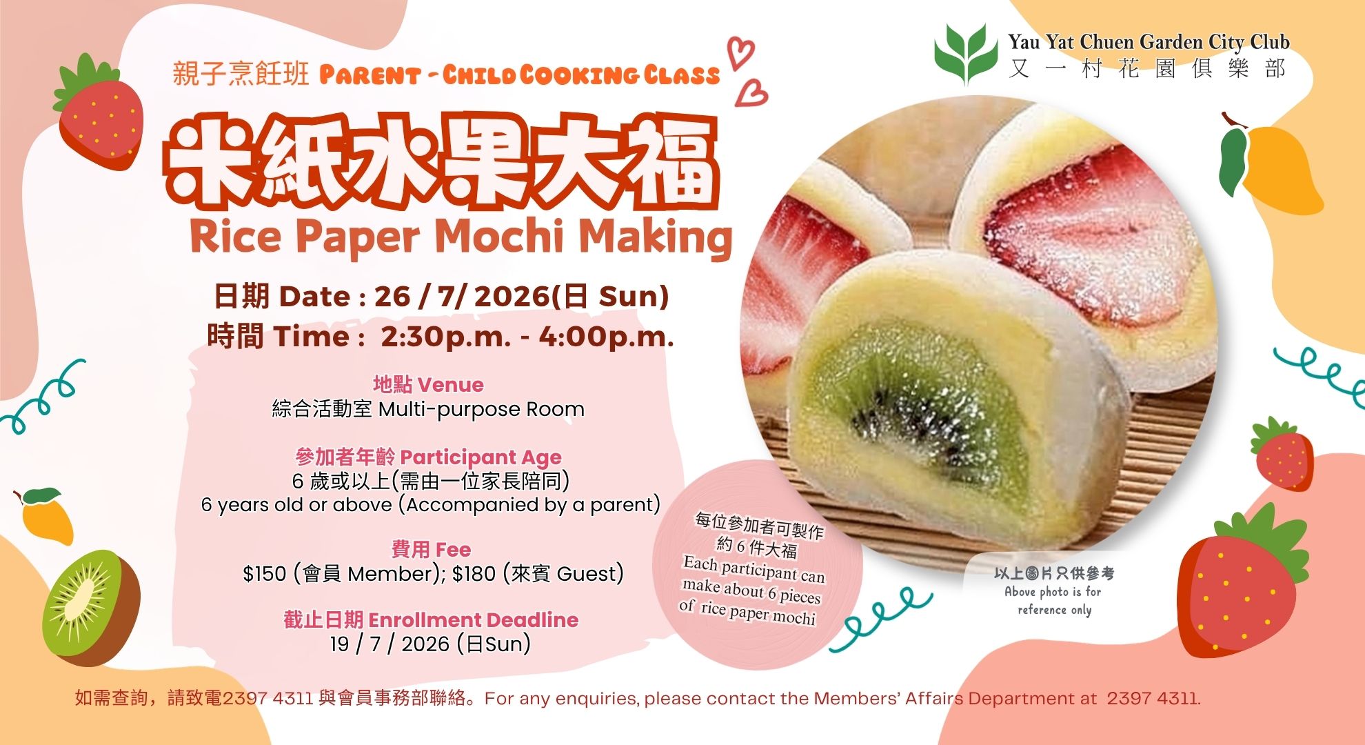 Parent & Child Cooking Class – Rice Paper Mochi