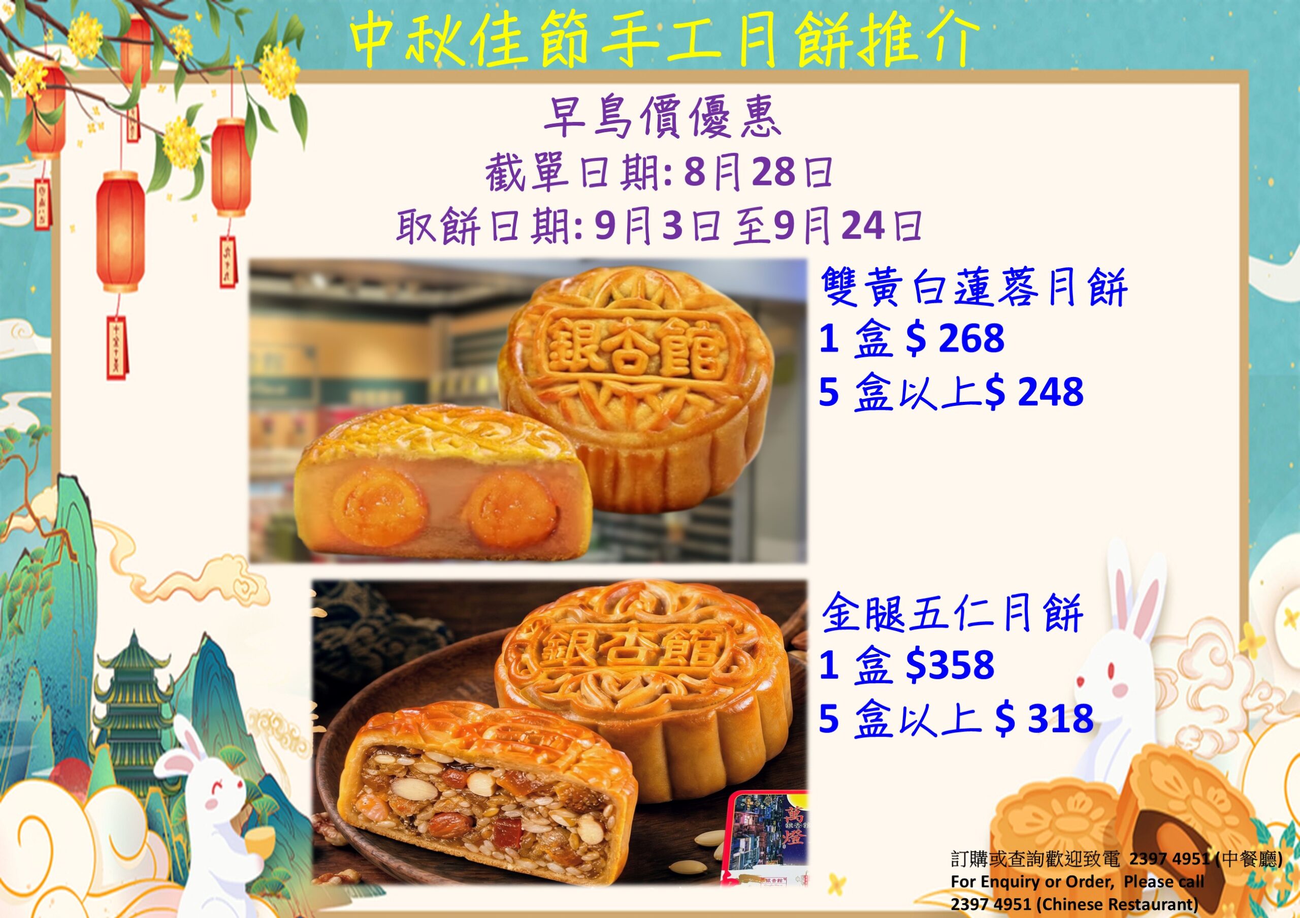 Mid-Autumn Festival Moon Cake