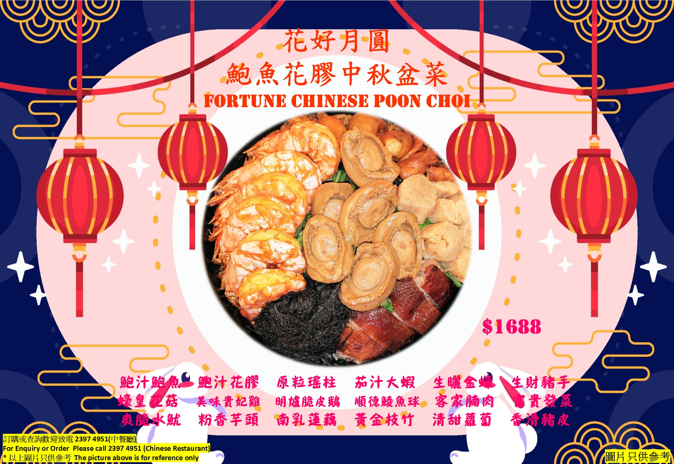 Mid-Autumn Festival Poon Choi
