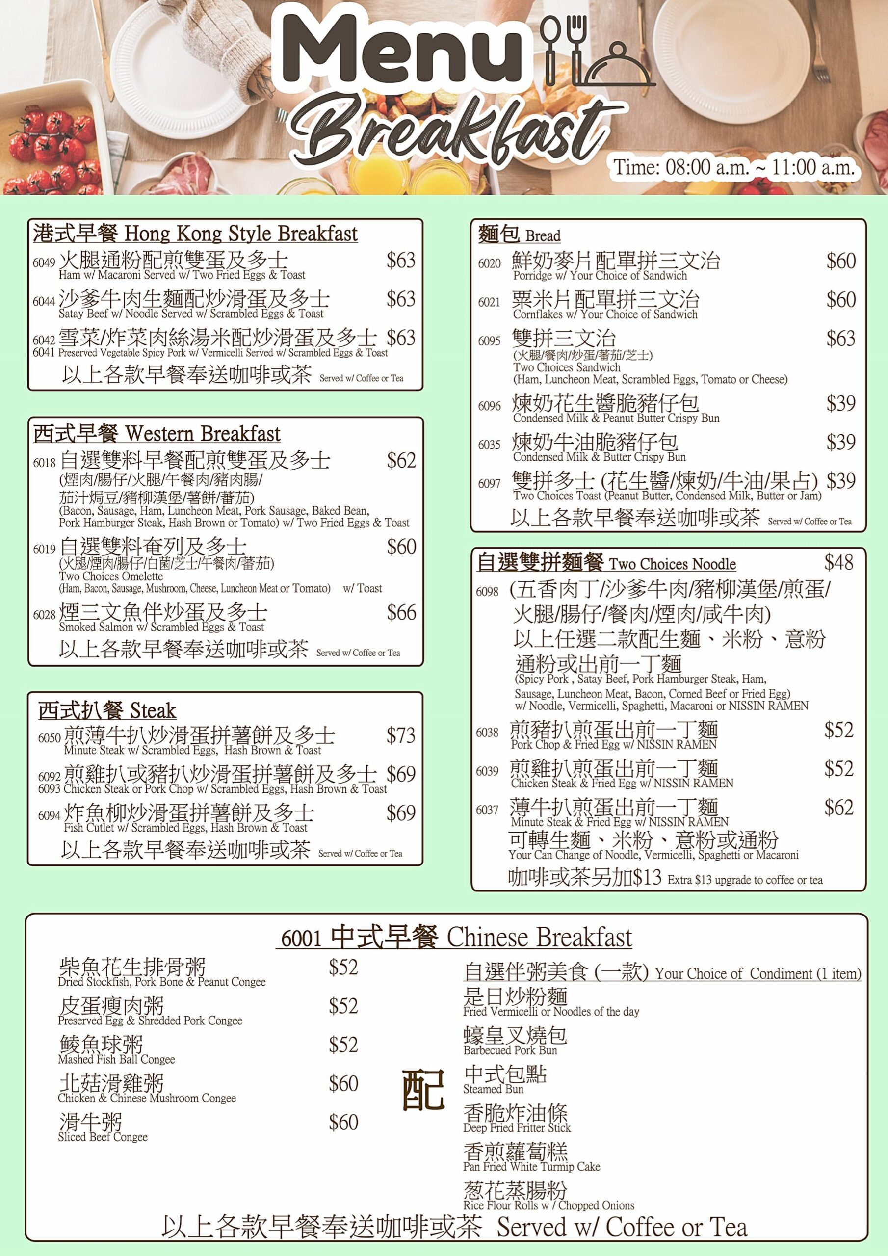 Verbena Cafe Menu