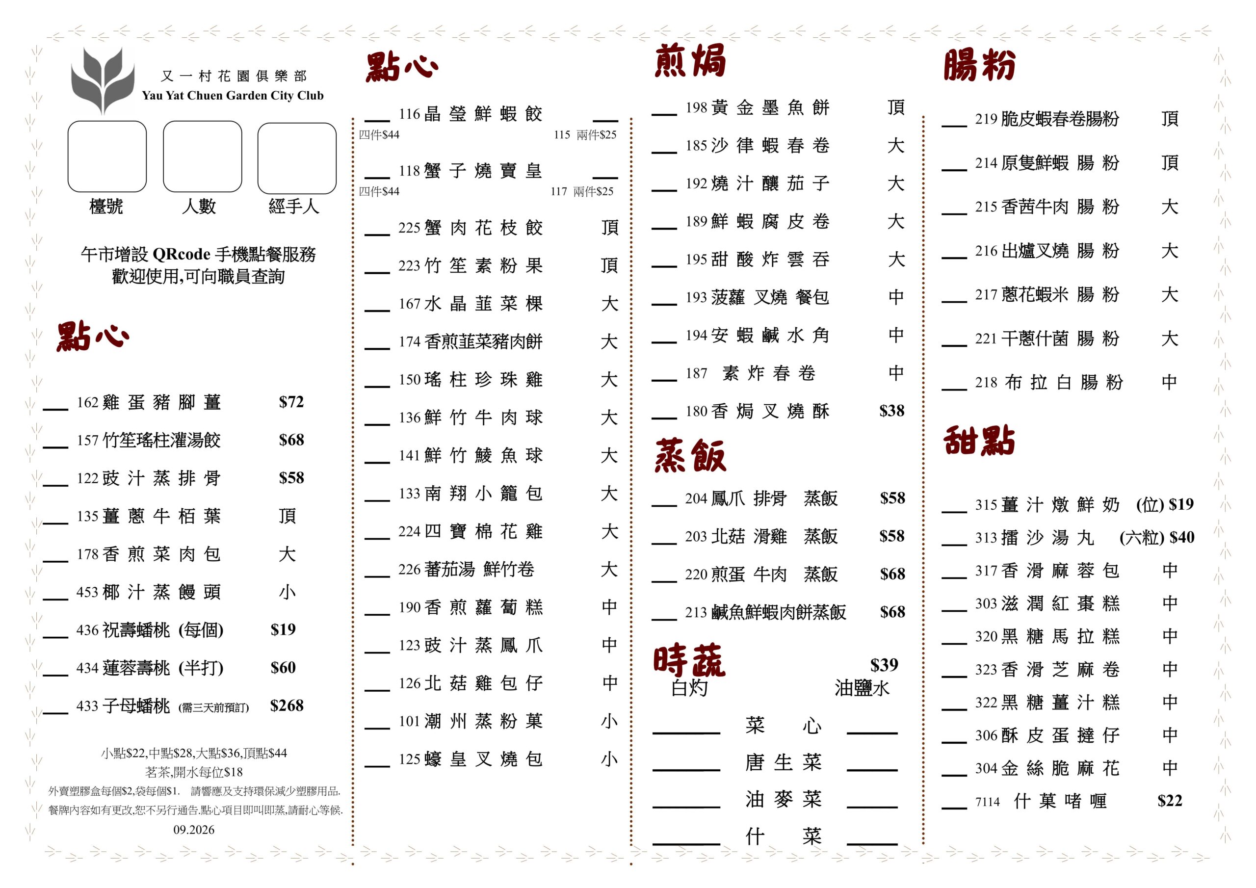 Chinese Restaurant Menu